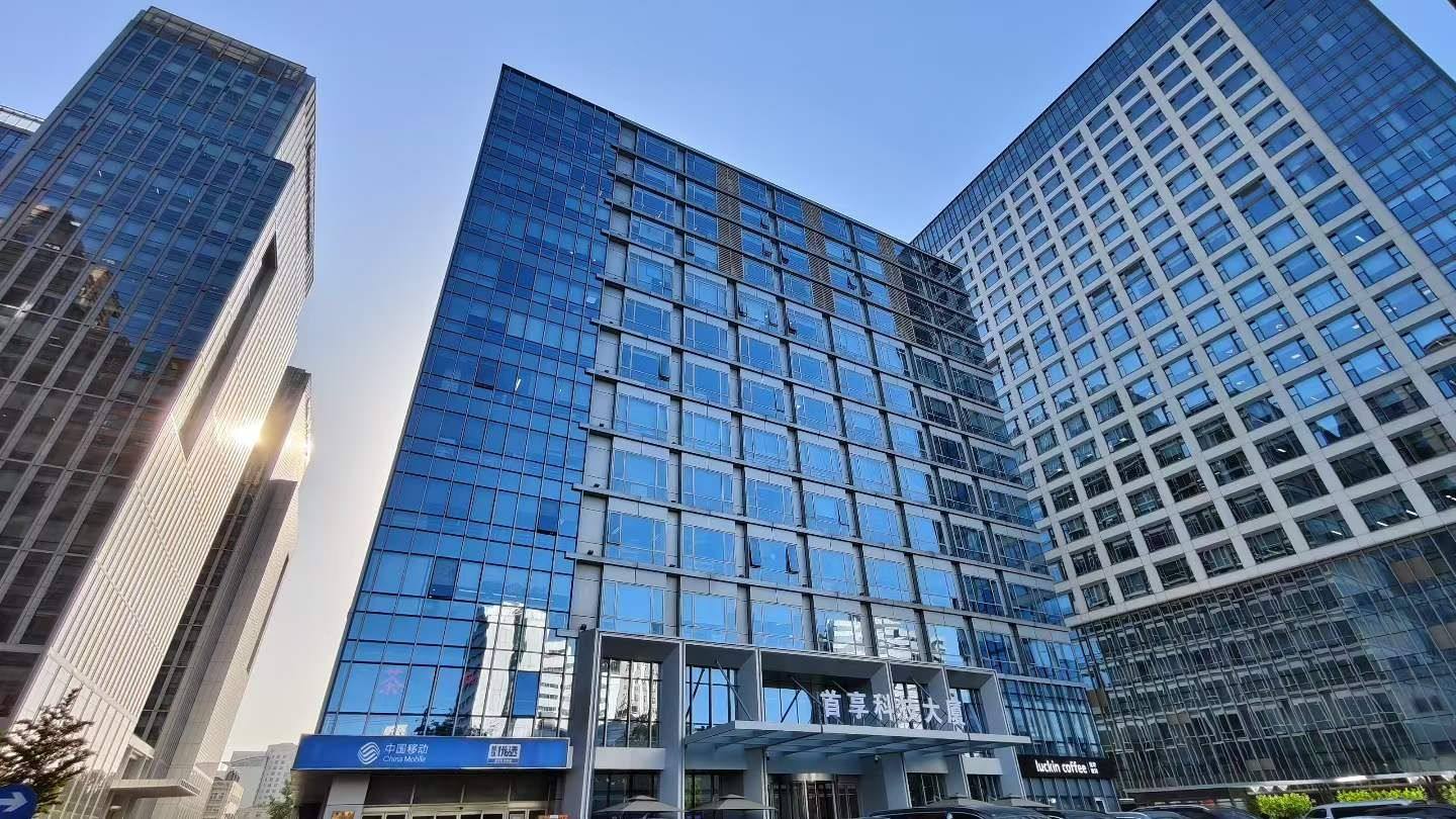 首享科技大厦