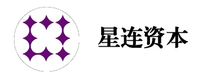 星连资本