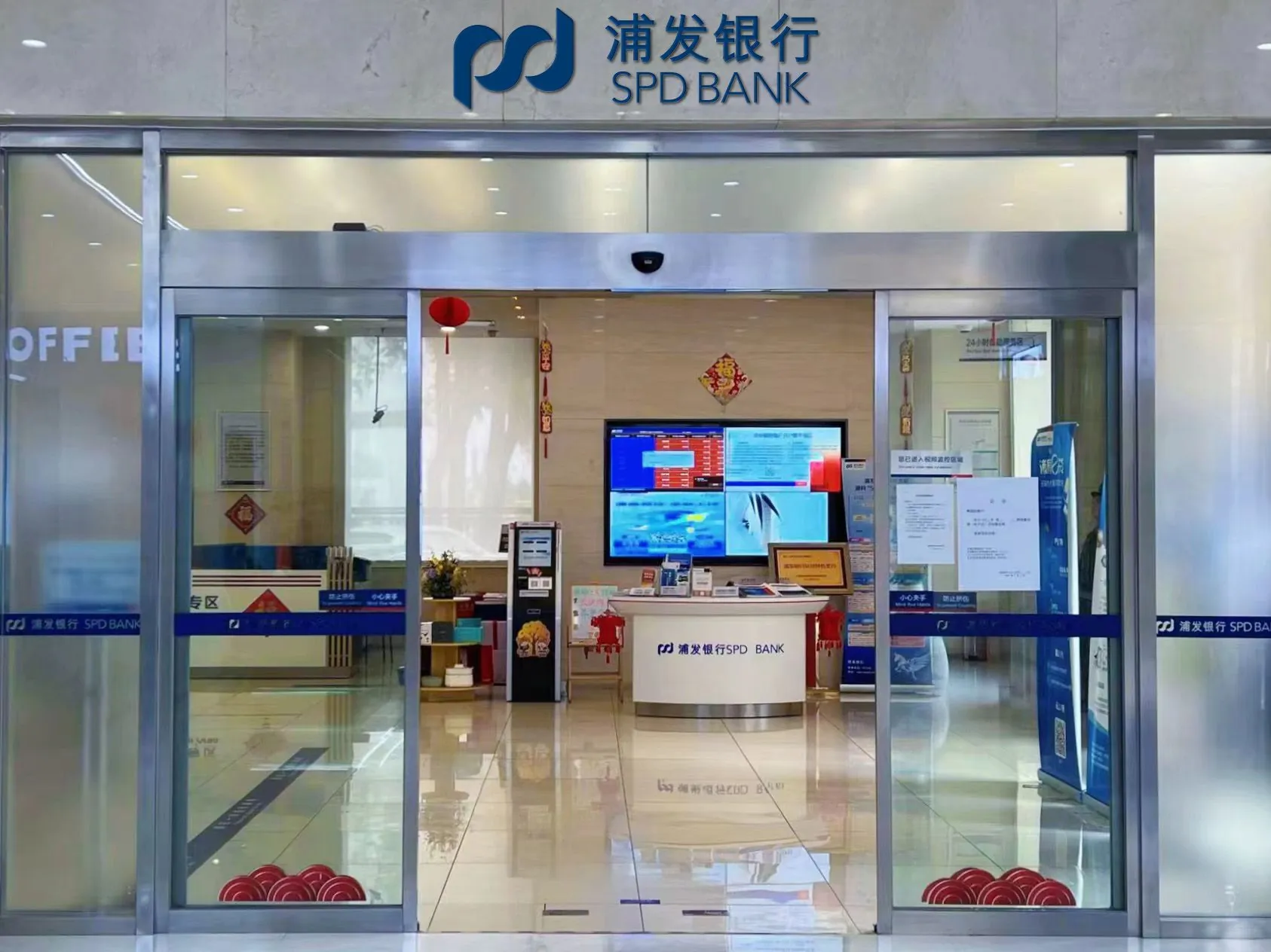浦发银行